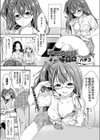 エロ伝道師の秘密試し読み1ページ