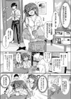エロ伝道師の秘密試し読み3ページ