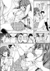 エロ伝道師の秘密試し読み6ページ