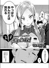 スキっていうな！試し読み1ページ