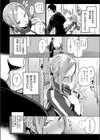 スキっていうな！試し読み2ページ