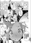スキっていうな！試し読み3ページ