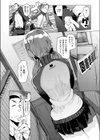 スキっていうな！試し読み4ページ