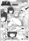 うさぎの子に踏まれっぱなし。試し読み1ページ