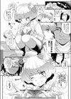 うさぎの子に踏まれっぱなし。試し読み4ページ