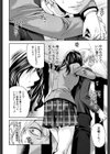 ラブあねえっち試し読み3ページ