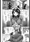 ラブあねえっち試し読み5ページ