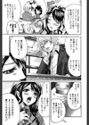 ラブあねえっち試し読み6ページ