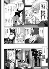ラブあねえっち試し読み7ページ