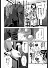 ラブあねえっち試し読み9ページ