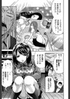 ラブあねえっち試し読み10ページ