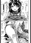 ラブあねえっち試し読み12ページ