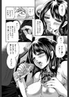 ラブあねえっち試し読み17ページ