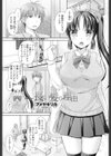 長い髪の理由試し読み1ページ