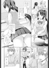 長い髪の理由試し読み2ページ