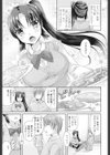 長い髪の理由試し読み3ページ