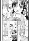 長い髪の理由試し読み4ページ