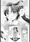 長い髪の理由試し読み5ページ