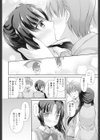 長い髪の理由試し読み6ページ