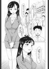 幼馴染のアイツとオフィスで試し読み3ページ