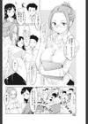 幼馴染のアイツとオフィスで試し読み4ページ