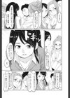 幼馴染のアイツとオフィスで試し読み6ページ