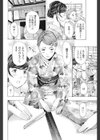 みやこどり試し読み2ページ