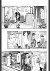 みやこどり試し読み3ページ