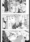 みやこどり試し読み4ページ