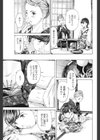 みやこどり試し読み5ページ