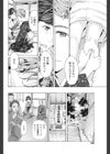 みやこどり試し読み6ページ