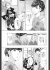 みやこどり試し読み7ページ