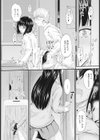 ヒミツ試し読み1ページ