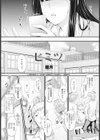 ヒミツ試し読み2ページ