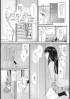 ヒミツ試し読み3ページ