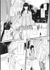ヒミツ試し読み5ページ