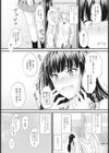 ヒミツ試し読み7ページ