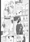 オモイ・オモイ試し読み1ページ