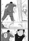 オモイ・オモイ試し読み2ページ