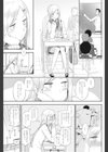 オモイ・オモイ試し読み3ページ