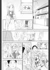 オモイ・オモイ試し読み4ページ