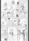オモイ・オモイ試し読み5ページ