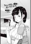 タクシー代払って部屋に入れてもらいました試し読み1ページ