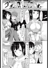 タクシー代払って部屋に入れてもらいました試し読み4ページ