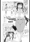 りめんばぁ試し読み1ページ