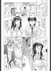 りめんばぁ試し読み2ページ