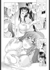 りめんばぁ試し読み5ページ