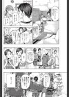 お部屋探し試し読み2ページ
