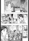 お部屋探し試し読み3ページ
