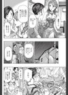 お部屋探し試し読み4ページ